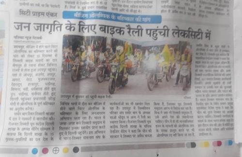 krishna-sewa-sansthan-news-19