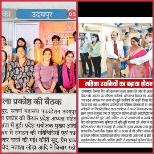 krishna-sewa-sansthan-news-29