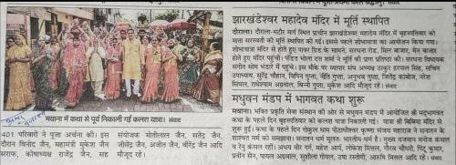krishna-sewa-sansthan-news-32