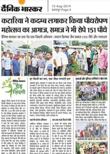 krishna-sewa-sansthan-news-8