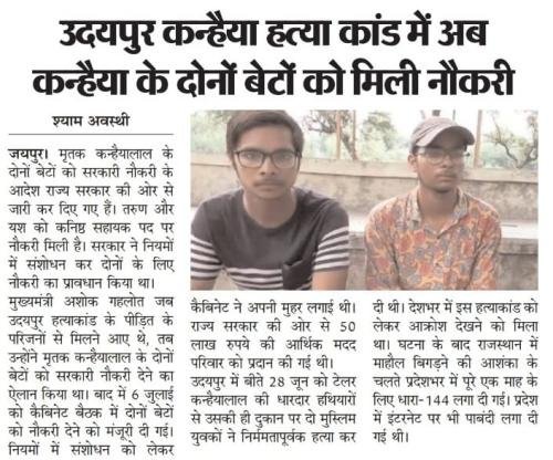krishna-sewa-sansthan-news-9