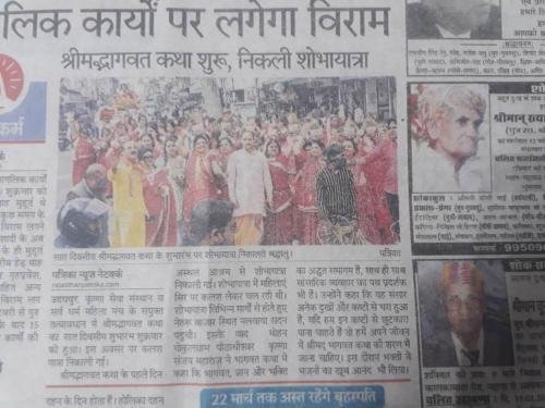 krishna-sewa-sansthan-news-20