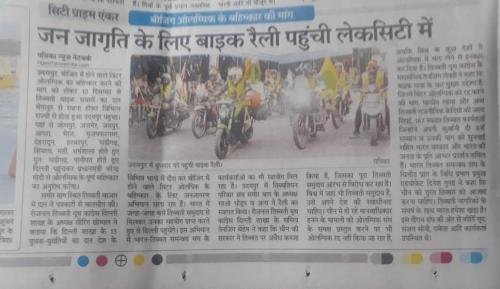 krishna-sewa-sansthan-news-21