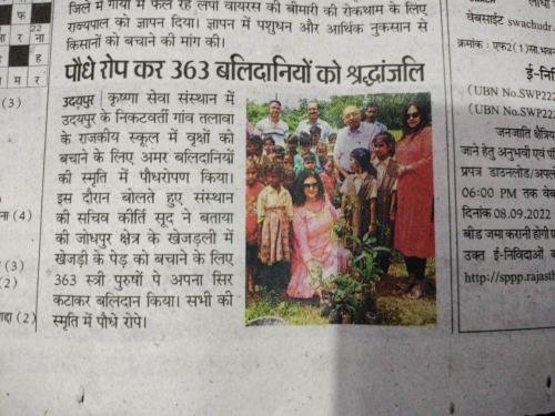 krishna-sewa-sansthan-news-5