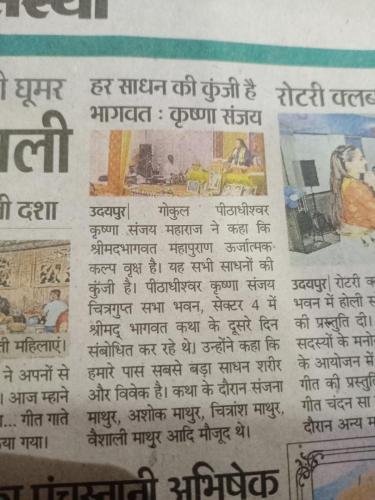 krishna-sewa-sansthan-news-10