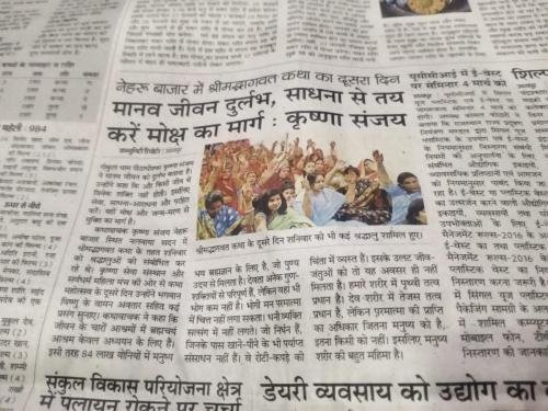 krishna-sewa-sansthan-news-17