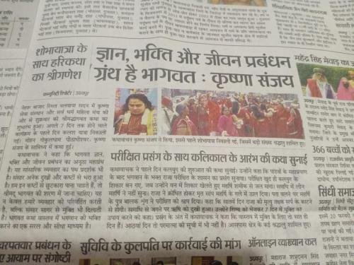 krishna-sewa-sansthan-news-23