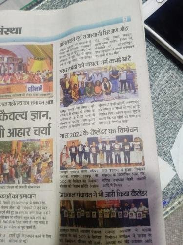 krishna-sewa-sansthan-news-25