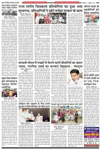 krishna-sewa-sansthan-news-27
