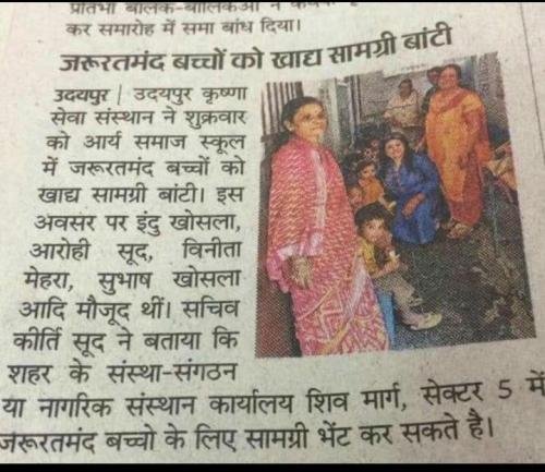 krishna-sewa-sansthan-news-37