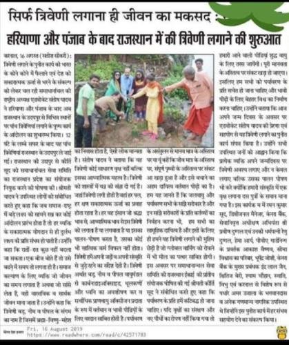 krishna-sewa-sansthan-news-39