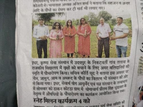 krishna-sewa-sansthan-news-4