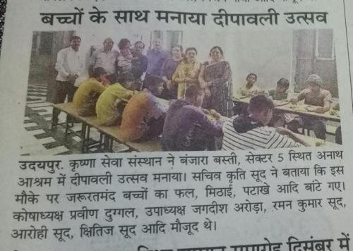 krishna-sewa-sansthan-news-41