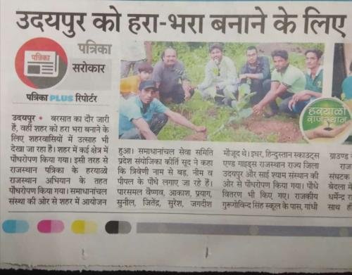 krishna-sewa-sansthan-news-43