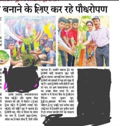 krishna-sewa-sansthan-news-44