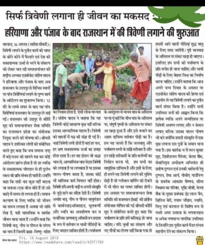 krishna-sewa-sansthan-news-45