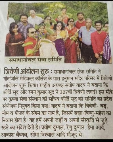 krishna-sewa-sansthan-news-46