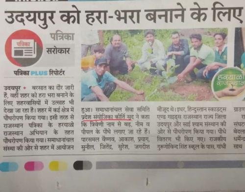 krishna-sewa-sansthan-news-47