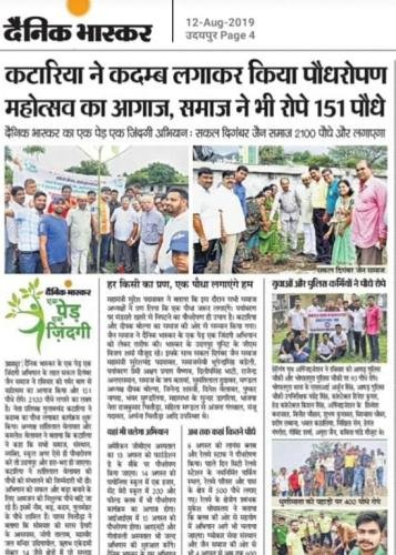 krishna-sewa-sansthan-news-8